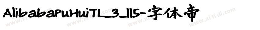 AlibabaPuHuiTL_3_115字体转换
