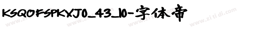 KSQOFSPKXJ0_43_10字体转换