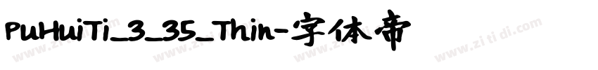 PuHuiTi_3_35_Thin字体转换