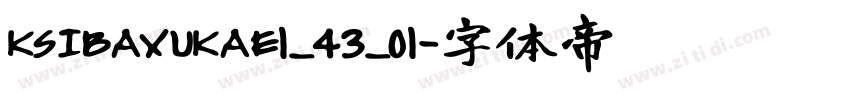 KSIBAXUKAE1_43_01字体转换