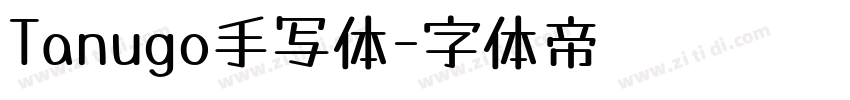 Tanugo手写体字体转换