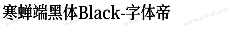 寒蝉端黑体Black字体转换
