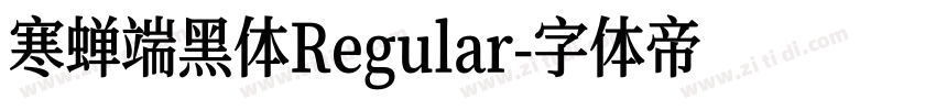 寒蝉端黑体Regular字体转换