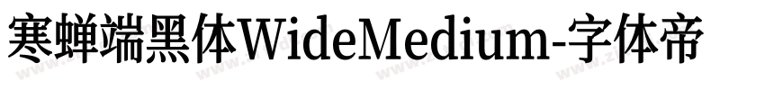 寒蝉端黑体WideMedium字体转换