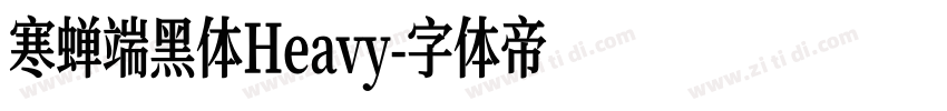 寒蝉端黑体Heavy字体转换