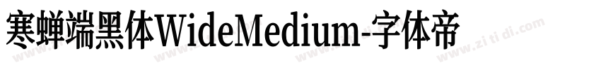 寒蝉端黑体WideMedium字体转换