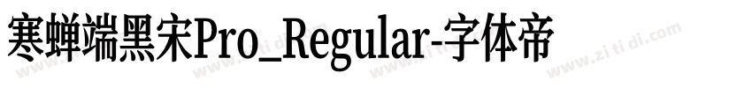 寒蝉端黑宋Pro_Regular字体转换