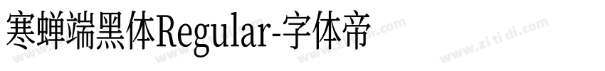 寒蝉端黑体Regular字体转换