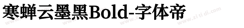 寒蝉云墨黑Bold字体转换