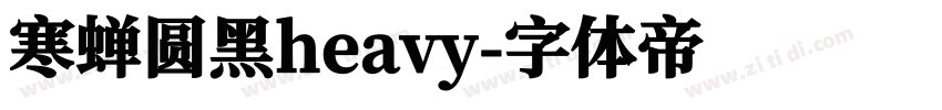 寒蝉圆黑heavy字体转换