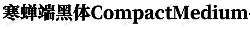 寒蝉端黑体CompactMedium字体转换
