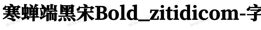寒蝉端黑宋Bold_zitidicom字体转换