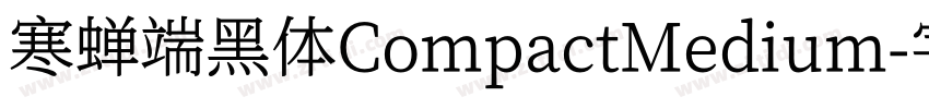 寒蝉端黑体CompactMedium字体转换