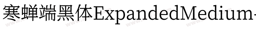 寒蝉端黑体ExpandedMedium字体转换