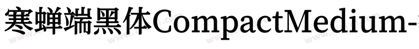 寒蝉端黑体CompactMedium字体转换