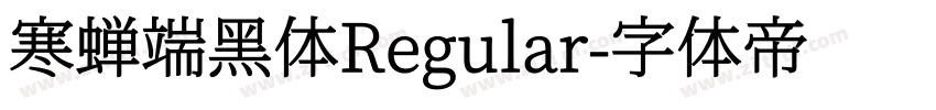 寒蝉端黑体Regular字体转换