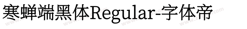 寒蝉端黑体Regular字体转换