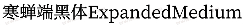 寒蝉端黑体ExpandedMedium字体转换