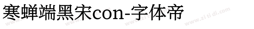 寒蝉端黑宋con字体转换