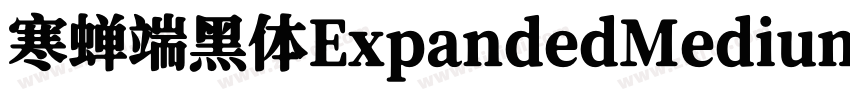 寒蝉端黑体ExpandedMedium字体转换