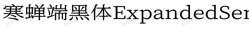寒蝉端黑体ExpandedSemiBol字体转换