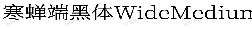 寒蝉端黑体WideMedium字体转换
