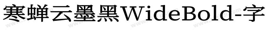 寒蝉云墨黑WideBold字体转换