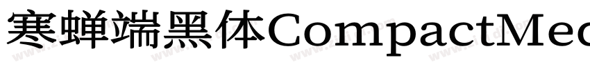 寒蝉端黑体CompactMedium字体转换