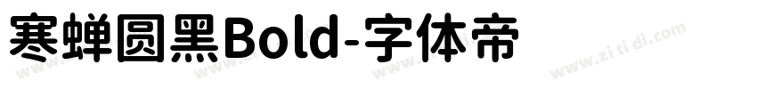 寒蝉圆黑Bold字体转换