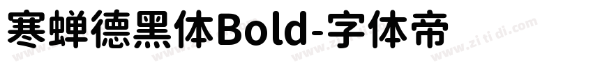 寒蝉德黑体Bold字体转换