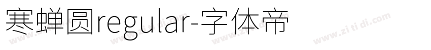 寒蝉圆regular字体转换