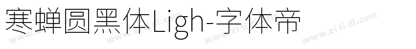 寒蝉圆黑体Ligh字体转换