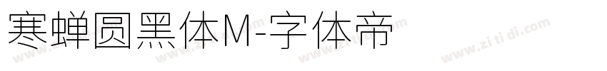 寒蝉圆黑体M字体转换