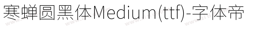 寒蝉圆黑体Medium(ttf)字体转换