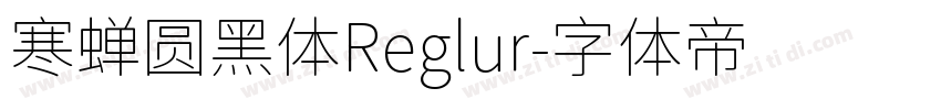 寒蝉圆黑体Reglur字体转换
