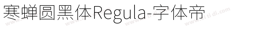 寒蝉圆黑体Regula字体转换