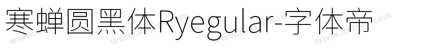 寒蝉圆黑体Ryegular字体转换