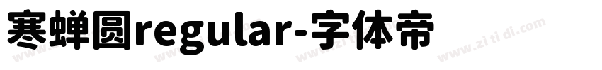 寒蝉圆regular字体转换