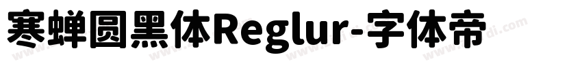 寒蝉圆黑体Reglur字体转换