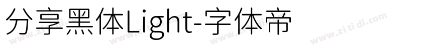 分享黑体Light字体转换