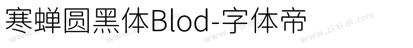寒蝉圆黑体Blod字体转换