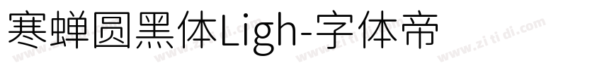 寒蝉圆黑体Ligh字体转换