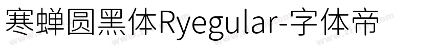 寒蝉圆黑体Ryegular字体转换