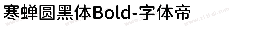 寒蝉圆黑体Bold字体转换