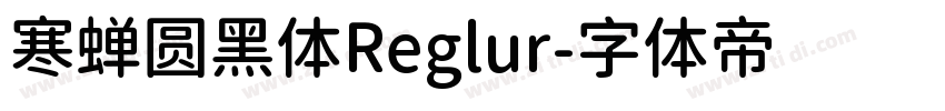寒蝉圆黑体Reglur字体转换