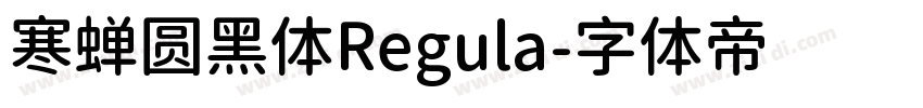 寒蝉圆黑体Regula字体转换