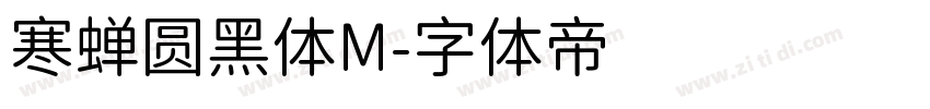 寒蝉圆黑体M字体转换