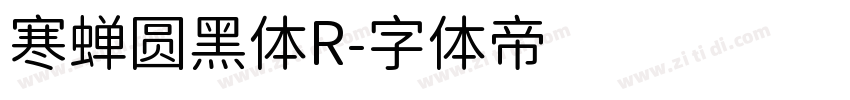 寒蝉圆黑体R字体转换