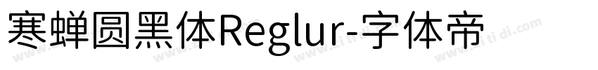 寒蝉圆黑体Reglur字体转换