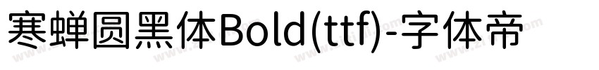 寒蝉圆黑体Bold(ttf)字体转换